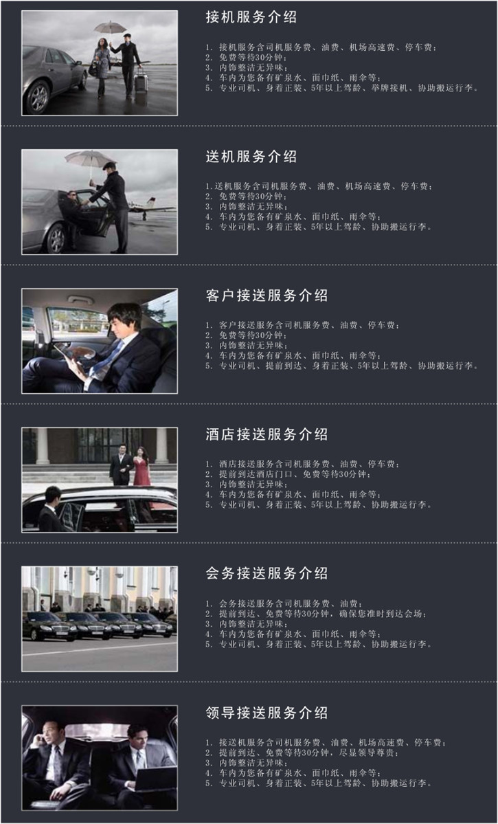 租车服务介绍 租车服务介绍